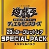 20th Special Pack