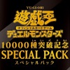 10K SP Pack