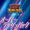 RD Over Rush Pack