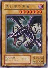 Red-Eyes Black Dragon