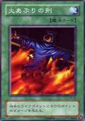 Final Flame