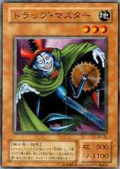 Trap Master
