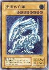 Blue-Eyes White Dragon