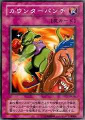 Destruction Punch