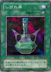 Paralyzing Potion
