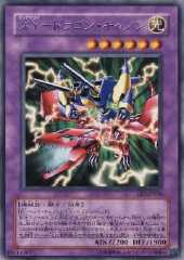 XY-Dragon Cannon