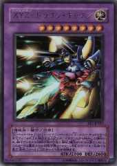 XYZ-Dragon Cannon