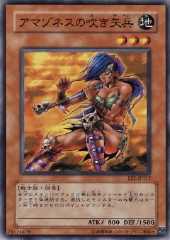 Amazoness Blowpiper