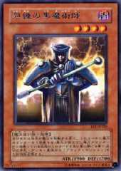 Skilled Dark Magician