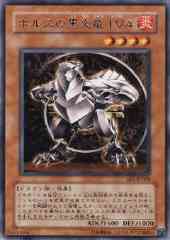 Horus the Black Flame Dragon LV4