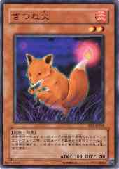 Fox Fire