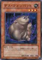 Des Wombat