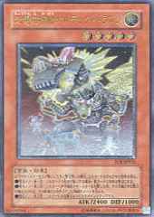 Super-Electromagnetic Voltech Dragon