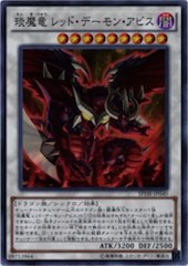 Hot Red Dragon Archfiend Abyss