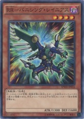 Raidraptor - Vanishing Lanius
