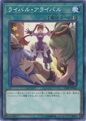 Arrivalrivals