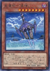 World Legacy - "World Lance"