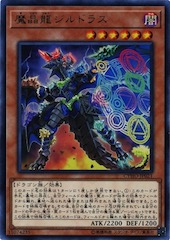 Mana Dragon Zirnitron