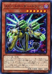 Speedburst Dragon