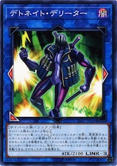 Detonate Deleter