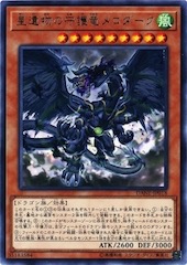 World Legacy Guardragon Mardark