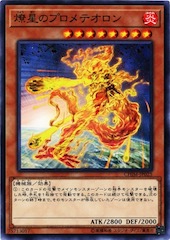Prometeor, the Burning Star