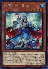 Ancient Warriors - Masterful Sun Mou