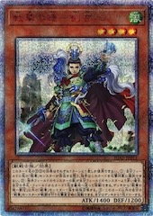 Ancient Warriors - Virtuous Liu Xuan