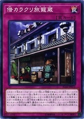 Karakuri Cash Inn