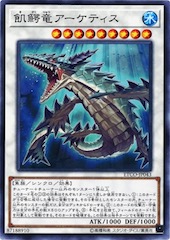 Ravenous Crocodragon Archethys