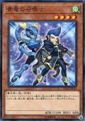 Blue Dragon Summoner