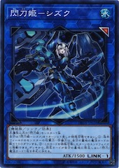 Sky Striker Ace - Shizuku
