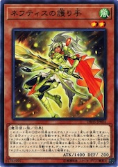 Defender of Nephthys