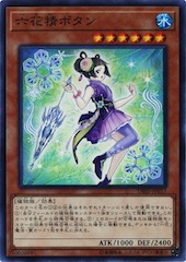 Mudan the Rikka Fairy
