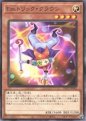 Performage Trick Clown