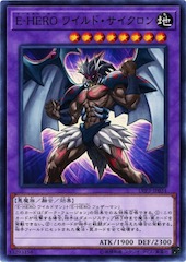 Evil HERO Wild Cyclone