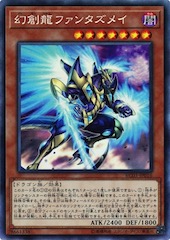 Fantastical Dragon Phantazmay