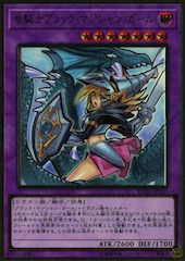 Dark Magician Girl the Dragon Knight