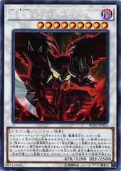 Hot Red Dragon Archfiend Abyss