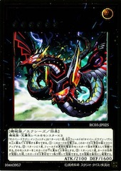 Cyber Dragon Infinity