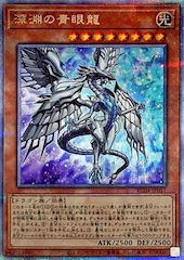 Blue-Eyes Abyss Dragon