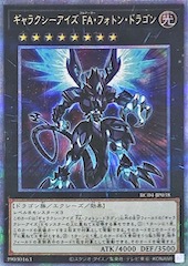 Galaxy-Eyes Full Armor Photon Dragon