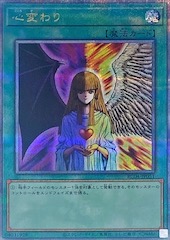 Change of Heart