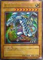 Blue-Eyes White Dragon