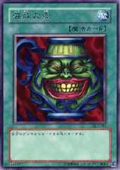 Pot of Greed