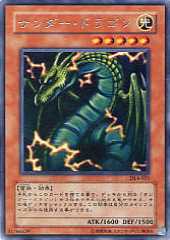 Thunder Dragon