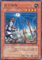 Throwstone Unit