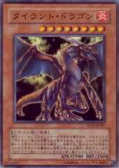 Tyrant Dragon