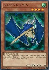 Spear Dragon