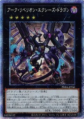 Arc Rebellion Xyz Dragon